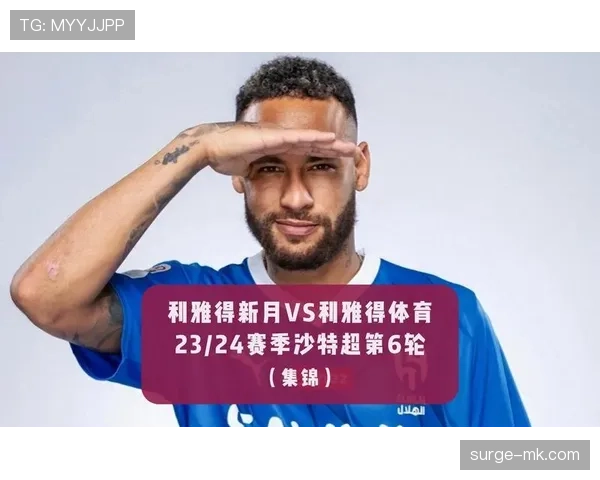 内马尔助攻能力分析