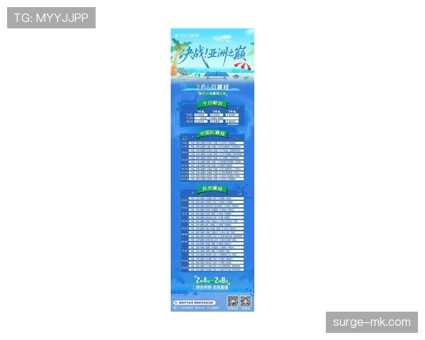 亚洲杯赛制调整最新消息